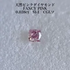 2026年最新】アーガイル ピンクダイヤモンド fancyの人気アイテム 