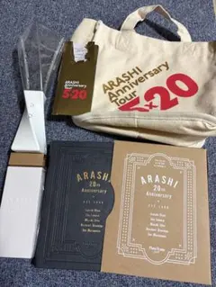 嵐AnniversaryTour5×20ペンライト、ミニトートバッグ、写真立て他