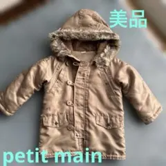 ★美品★プティマイン　モッズコート　中綿　ダウン　シャンパンゴールド