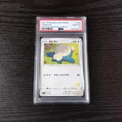 PSA10 カビゴン ファミリーポケモンカードゲーム ポケモン ポケカ