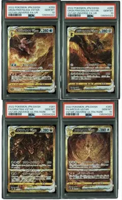 パルキア ディアルガ ギラティナ アルセウスvstar ur 4連番
