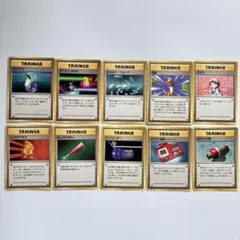 ポケモンカード 第1弾（旧裏）トレーナーカード レア☆ アンコモン