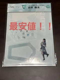 2025年最新】ノイミーくじの人気アイテム - メルカリ