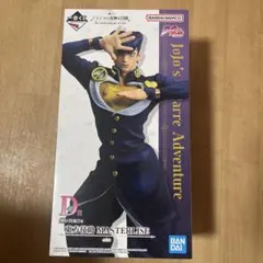 一番くじ ジョジョの奇妙な冒険 D賞 MASTERLISE 東方仗助