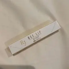 新品未使用　山田養蜂場　BEE LIP リップクリームのサムネイル