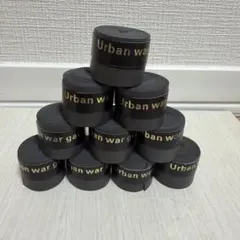 Urban war グリップテープ ブラック　10個セット　未使用品のサムネイル