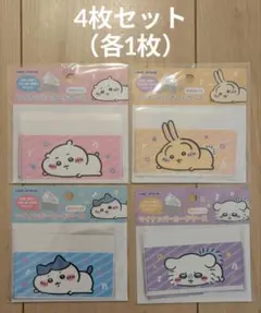 ちいかわ　マイナンバーカードケース