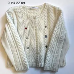 ファミリア カーディガン 100