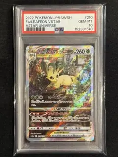 2026年最新】リーフィアv sa psa10の人気アイテム - メルカリ
