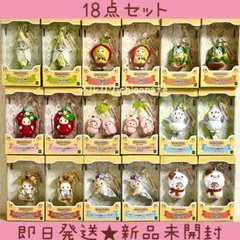 【新品】シルバニア　キーチェーン　さくらんぼ　シマエナガ　いちご　りんご　バナナ