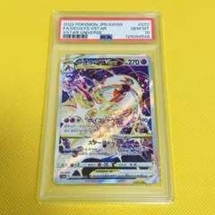 ★PSA10★【デオキシスVSTAR/SAR/S12a】223/172