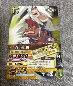 NARUTO ナルト データカードダス 三代目火影 猿猴王・猿魔 - メルカリ