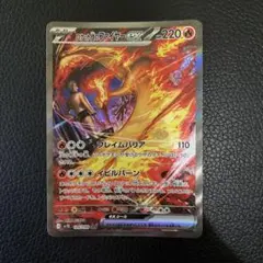 ロケット団のファイヤーex SAR