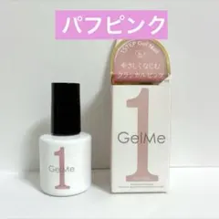 Gel Me 1 ジェルネイル パフピンク