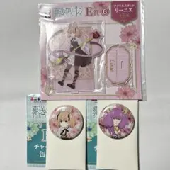 【葬送のフリーレン】まとめ売り