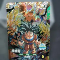 sdv3-002 GDR 孫悟空