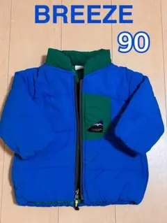 BREEZE ダウンジャケット 90サイズ
