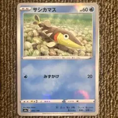 ①ポケモンカード　サシカマス（ミラー）　1枚30円のサムネイル