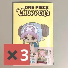 2026年最新】ONE PIECE トニートニー・チョッパー (集英社リミックス