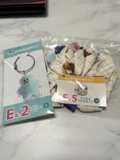 どきどきくじmojojojoくじE賞2、5 アクリルキーホルダー、シュシュ