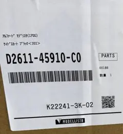 エアロ/ノアヴォク用モデリスタＲスカートのみD2641-55310-C0純正部品 エアロ/ノアヴォク用モデリスタRスカートのみD2641-55310-C0純正部品