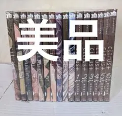 citrus+ 1.3.4.5巻 未開封セット - メルカリ