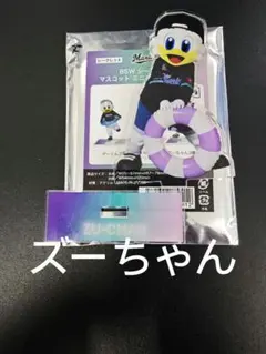 2026年最新】ズーちゃん ロッテの人気アイテム - メルカリ