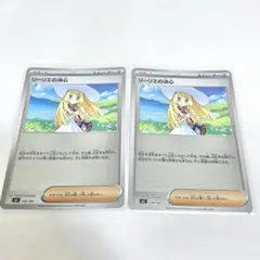 ポケモンカード リーリエの決心 2枚セット - メルカリ