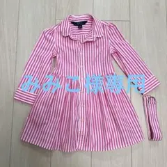 みみこ様 リクエスト 2点 まとめ商品