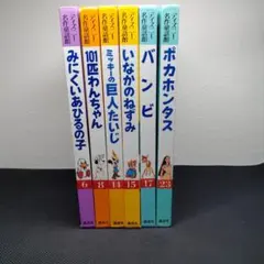 まとめ売り 読み聞かせ ディズニー 名作童話館 6冊絵本 セットのサムネイル