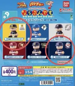 パワプロくんビジターVer. 2球団セット　カプセルトイ