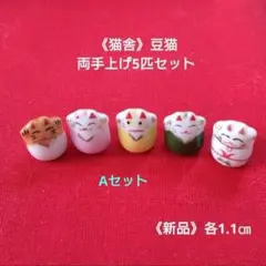 猫舎道楽堂本舗　チビジオラマ+ケース付き　12ヶ月セット 猫舎道楽堂本舗 クリスマスケーキ 非売品 最新 猫舎道楽堂本舗