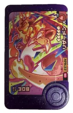 ポケモンフレンダ エクストレジャー第2弾リザードン