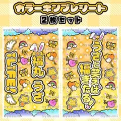 【2枚重ね1400円】キンブレシート オーダー ⑅ 福丸うさ iLiFE! L1 即購入OK♡ iLiFE! 福丸うささん キンブレシート - メルカリ