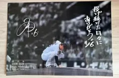 阪神タイガース 西勇輝 引退記念 フォトポスター