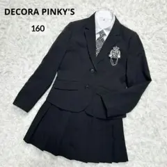 【美品】デコラピンキーズ フォーマル スーツ キッズ 160 ブラック 卒服