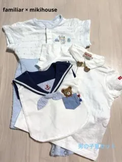 【familiar ミキハウス】男の子 夏セット 60〜75 セーラースタイ付
