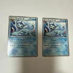 ポケモンカード シャワーズ C ダークラッシュ018/069 2枚セット