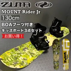 SPOON2023モデル　キッズスノーボードセット110cm　バイン付3点セット SPOON2023モデル キッズスノーボードセット110cm バイン付3点セット