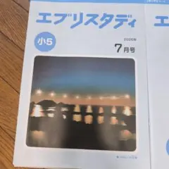2026年最新】エブリスタディの人気アイテム - メルカリ