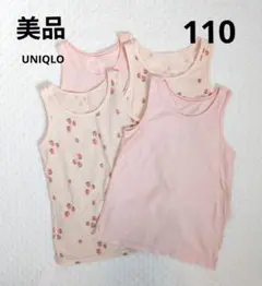 ユニクロ　110　コットンメッシュタンクトップ　肌着　ジョイオブプリント