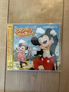 ジャンボリミッキー! TOKYO Disney RECORD