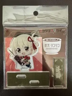 リコリス・リコイル 千束 むぎゅみにジオラアクリルスタンド 喫茶リコリコver.