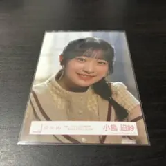 小島凪紗　櫻坂46 ランダム生写真　ヨリ　何度　LOVE SONGの歌詞を　MV