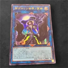 閉ザサレシ世界ノ冥神 オーバーフレーム プリズマ サロスエレスクルヌ