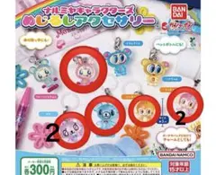 ナルミヤキャラクターズ めじるしアクセサリー 7個セット