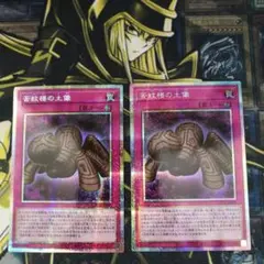 苦紋様の土像 プリズマ