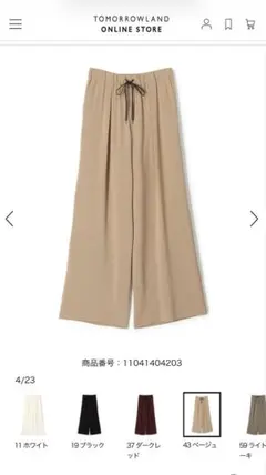 Ballsey 2-wayストレッチ イージーセミワイドパンツのサムネイル