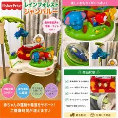 フィッシャープライスレインフォレスト ジャンパルー ベビー 室内遊び 赤ちゃんのサムネイル