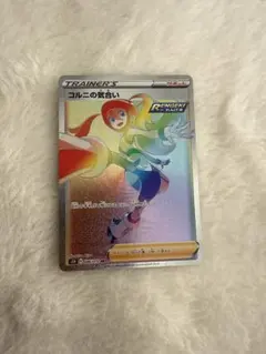 2026年最新】コルニの気合い hrの人気アイテム - メルカリ